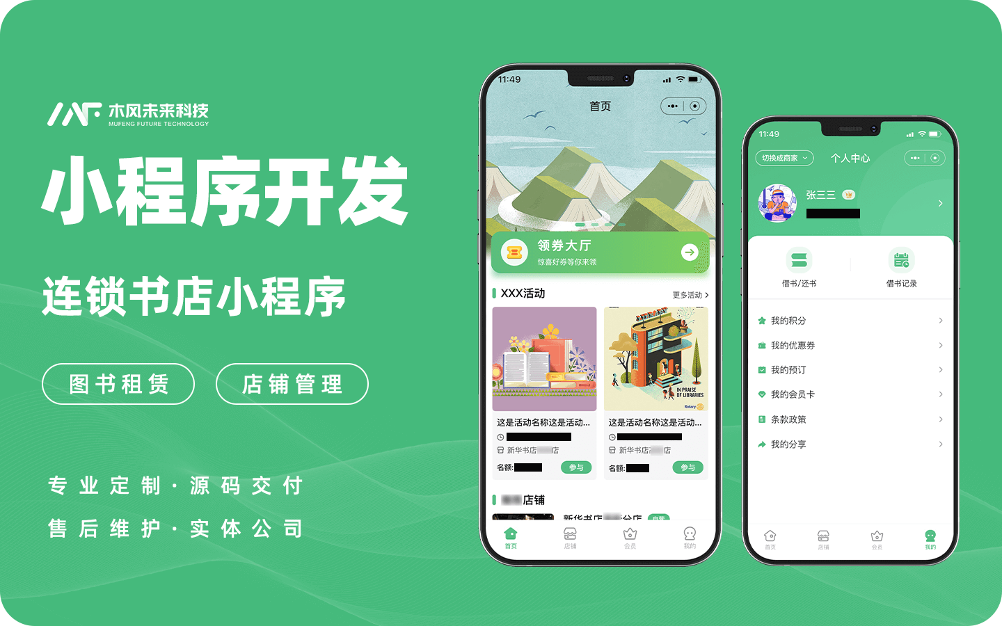 木风软件-国家高新企业15年店