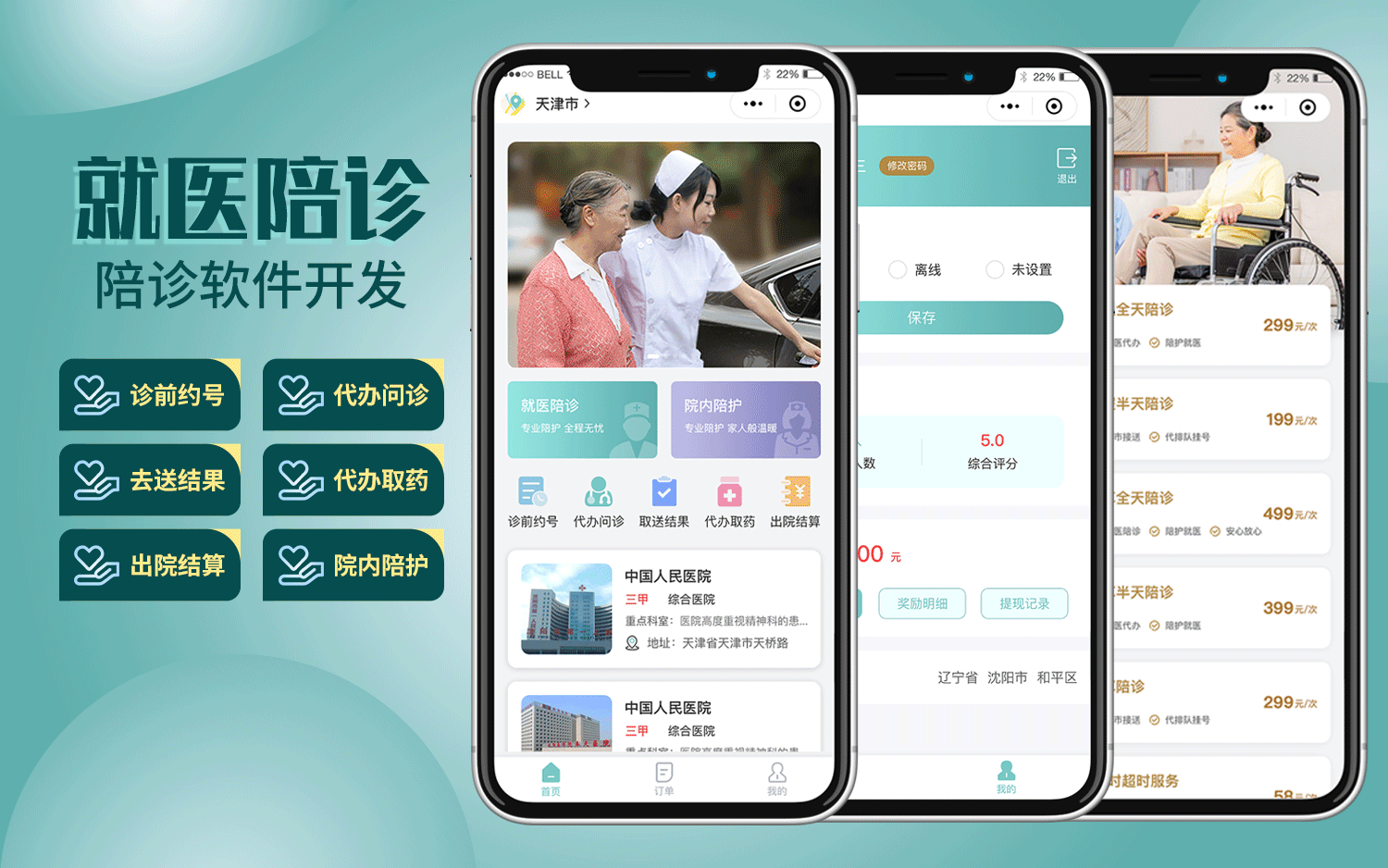安创网络科技