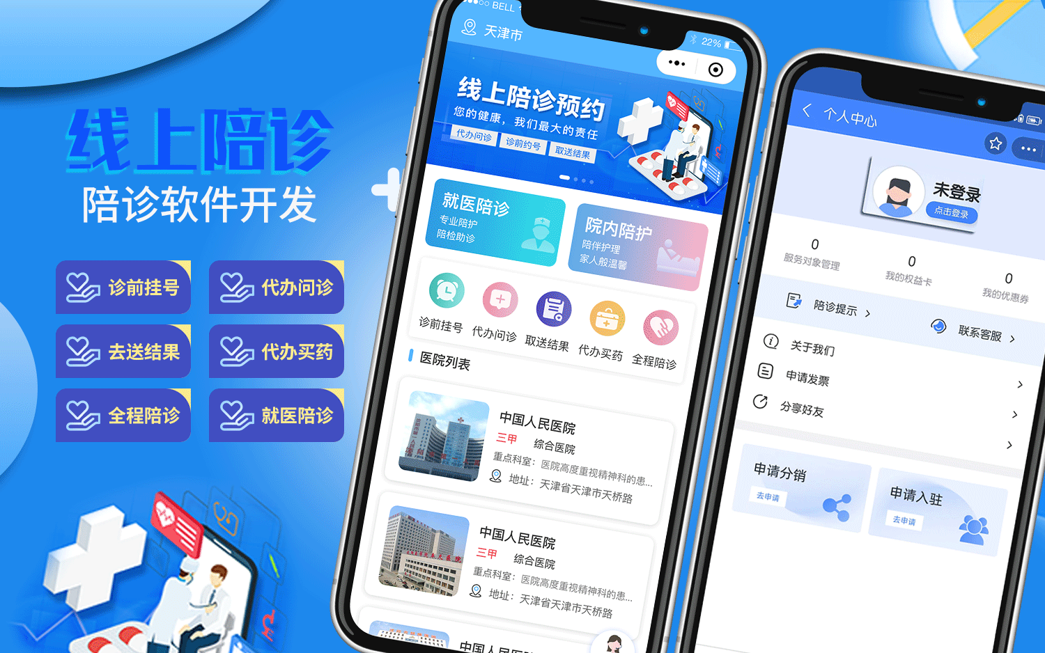 安创网络科技