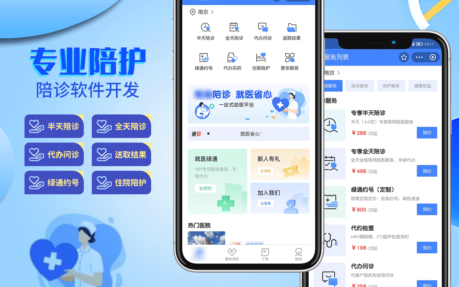 安创网络科技