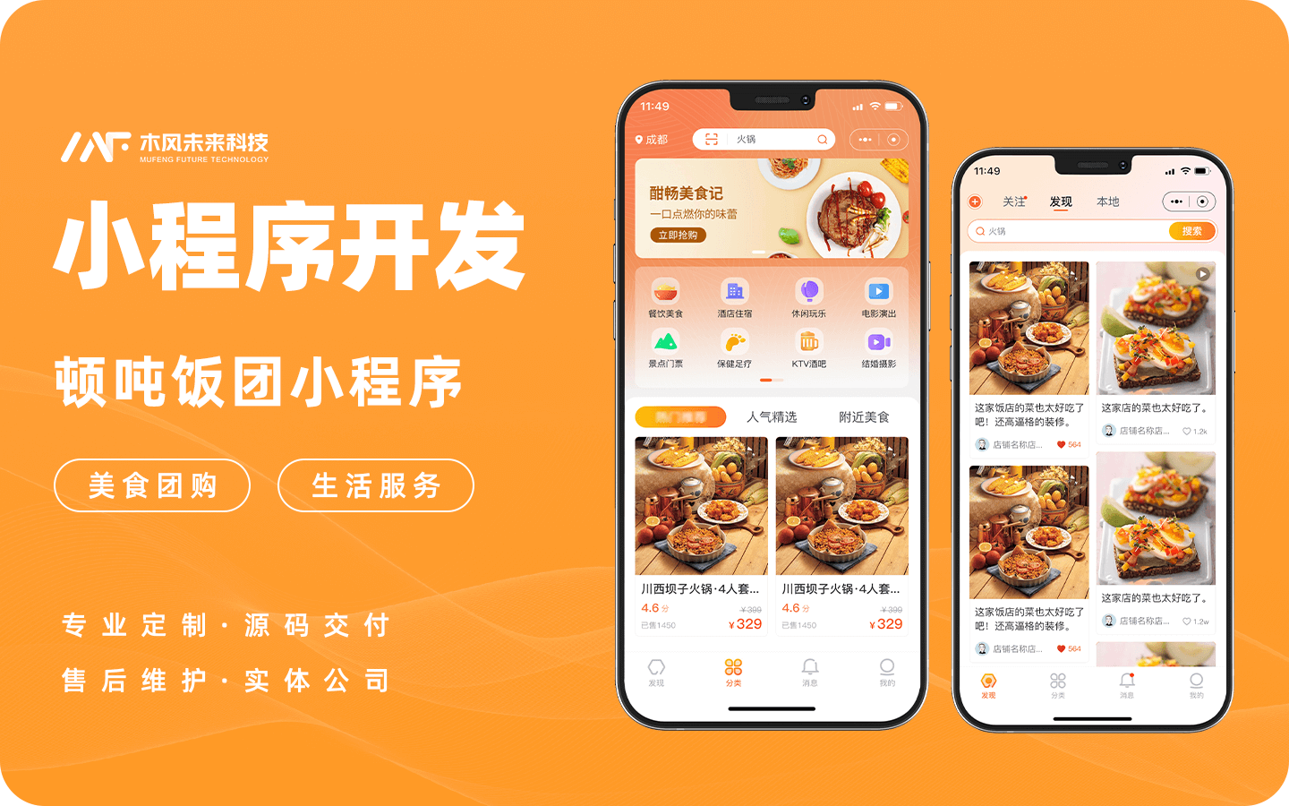 木风科技-国家高新企业10年店