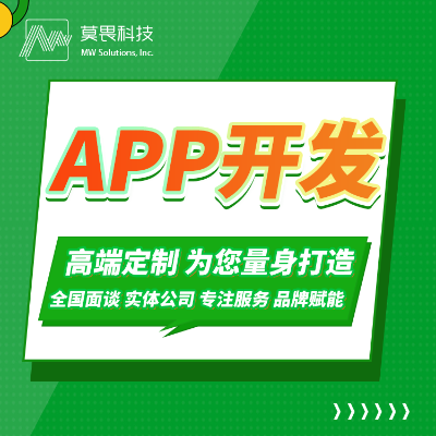 APP开发定制智慧公寓App定制酒店管理app制作设计