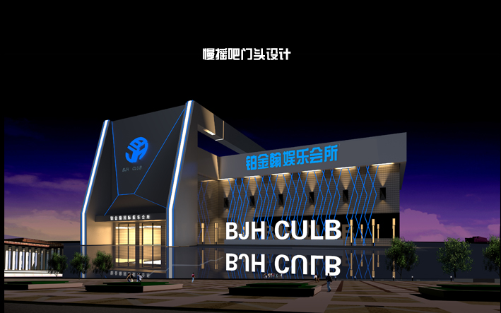 聚創(chuàng)空間設計