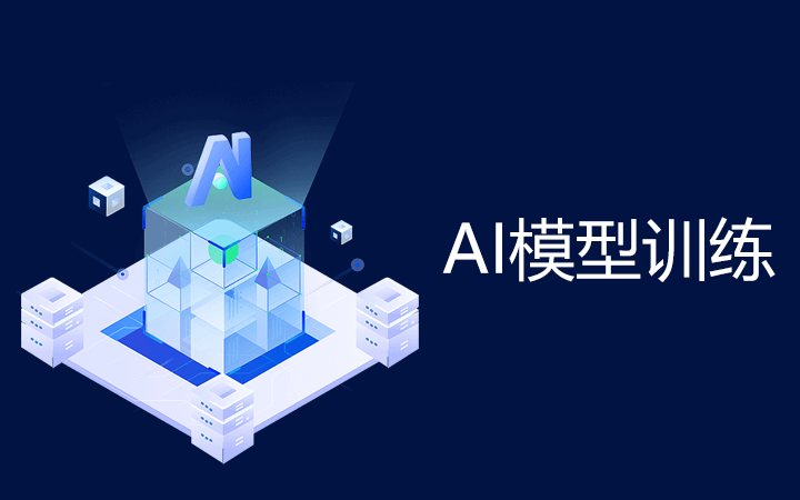 星河AI人工智能大模型