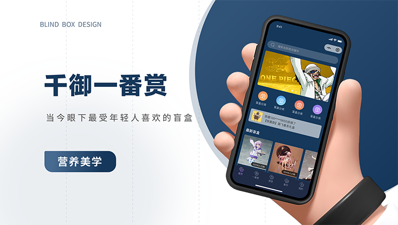 盲盒APP定制开发一番赏APP软件小程序制作