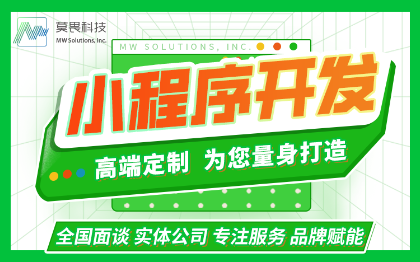 百度智能小程序开发微信开发公众号平台定制电商社交小程序