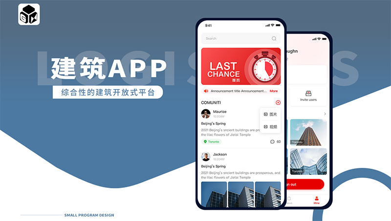 建筑APP開發(fā)建筑工程管理系統(tǒng)軟件定制信息需求發(fā)布匹配平臺