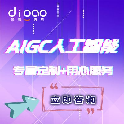 北京/大连/AIGC人工智能/本地部署LLM模型