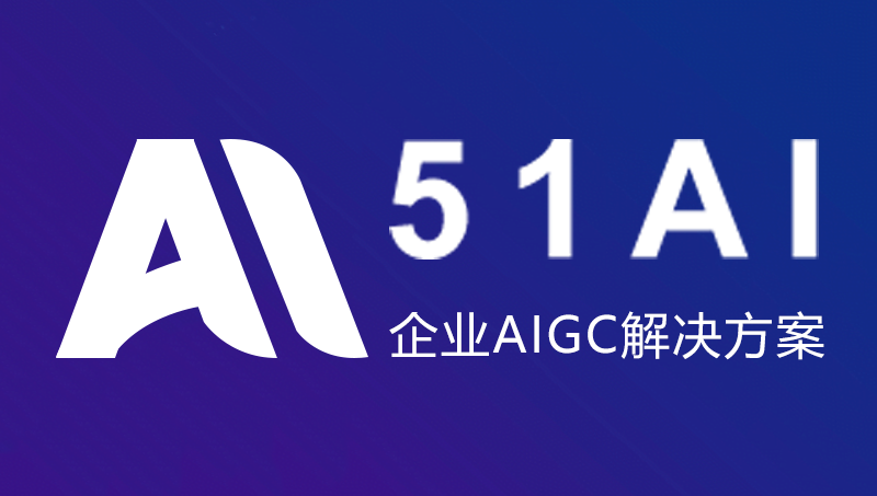 AIGC定制·AI定制开发·模型训练·文生文文生图视频