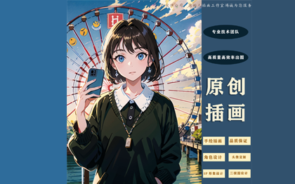 原创定制代画人物手绘场景设计商业游戏原画日系头像插画设计