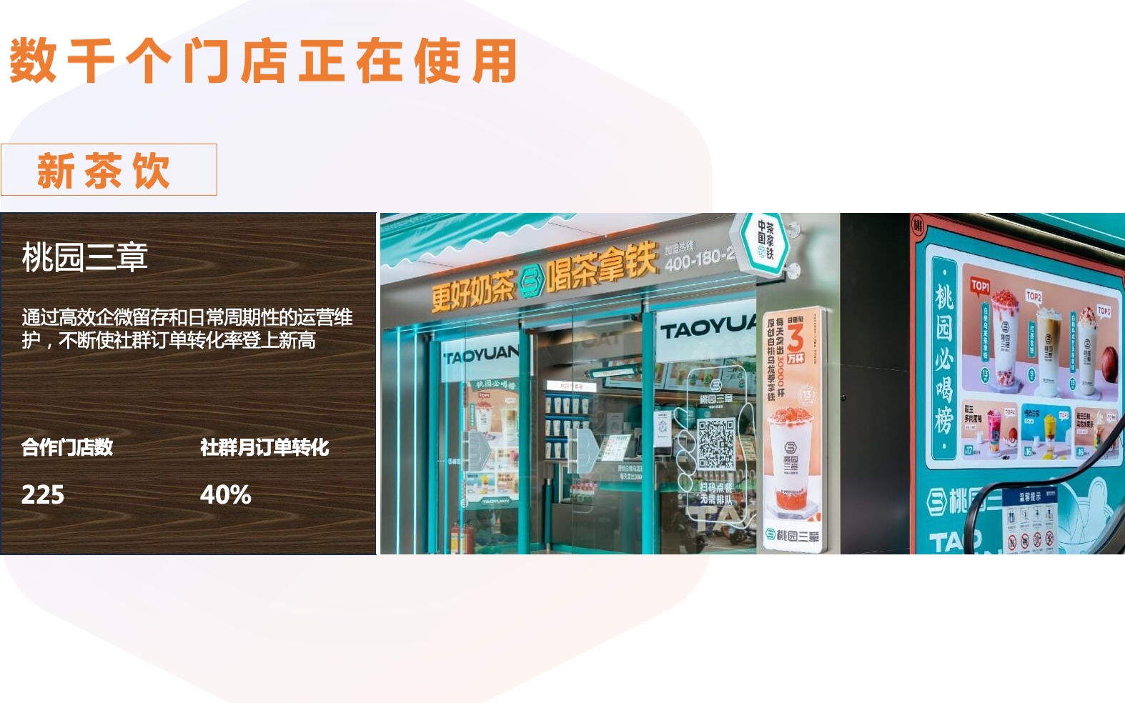 咚咚來客八戒自營合作店