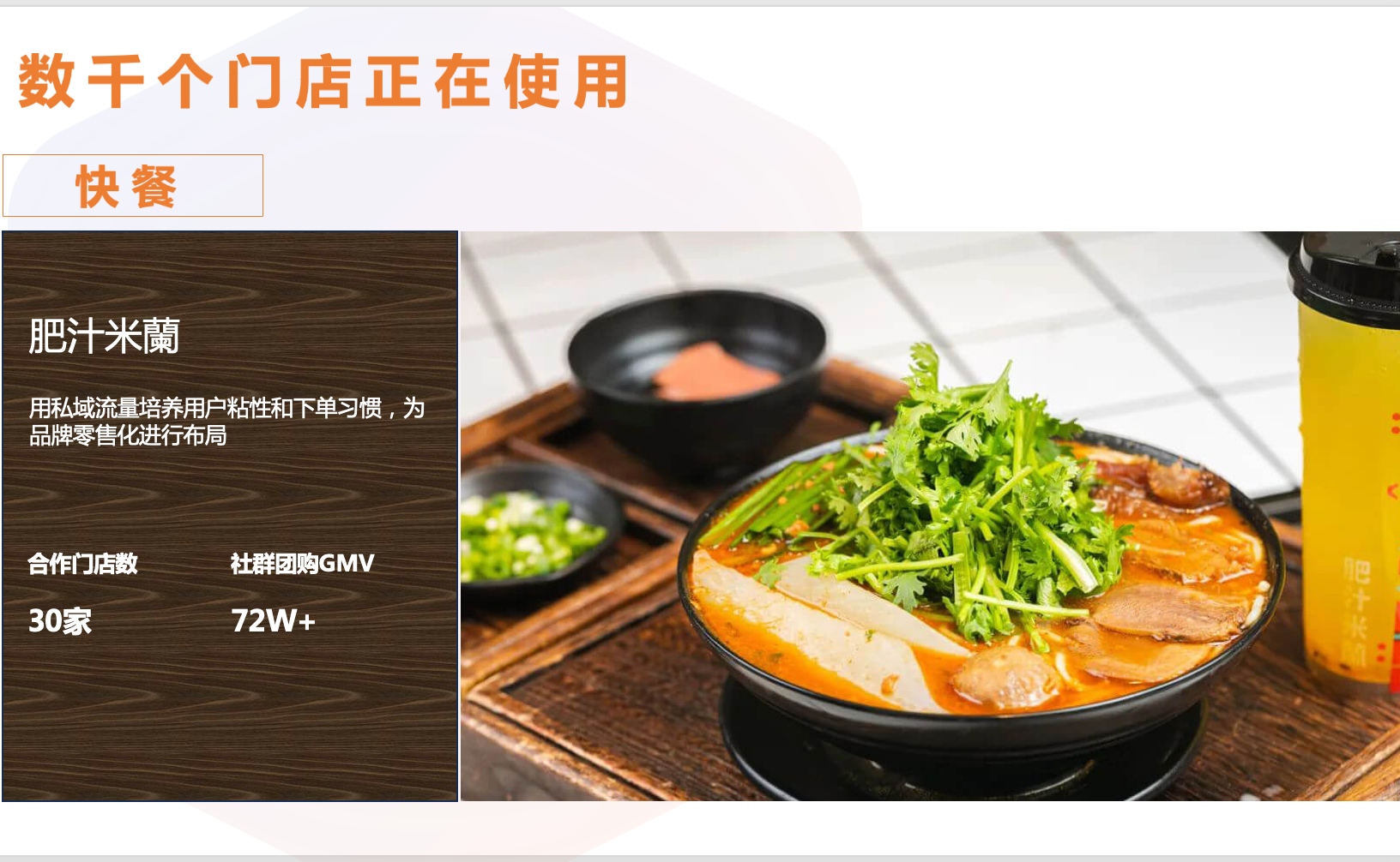 咚咚來客八戒自營合作店