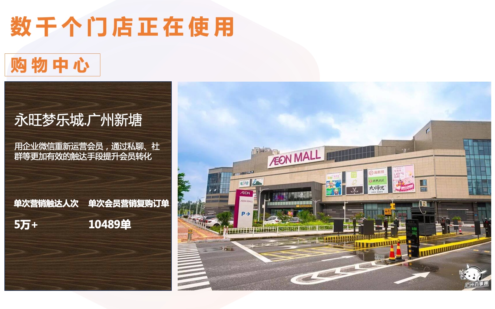 咚咚來客八戒自營合作店
