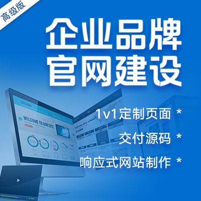 企業(yè)公司官網(wǎng)站建設(shè)定制開發(fā)設(shè)計(jì)響應(yīng)式手機(jī)網(wǎng)站開發(fā)