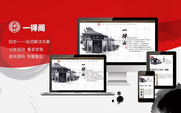 八戒軟件開發(fā)服務