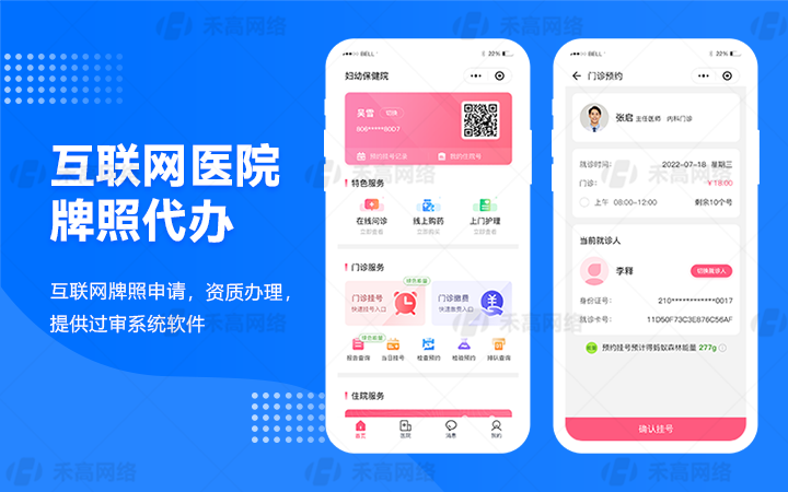 禾高網(wǎng)絡(luò)科技-國(guó)家企業(yè)-專注研發(fā)15年