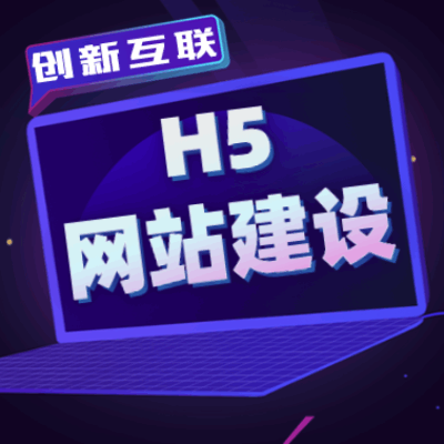 H5 移动 浏览器网页开发