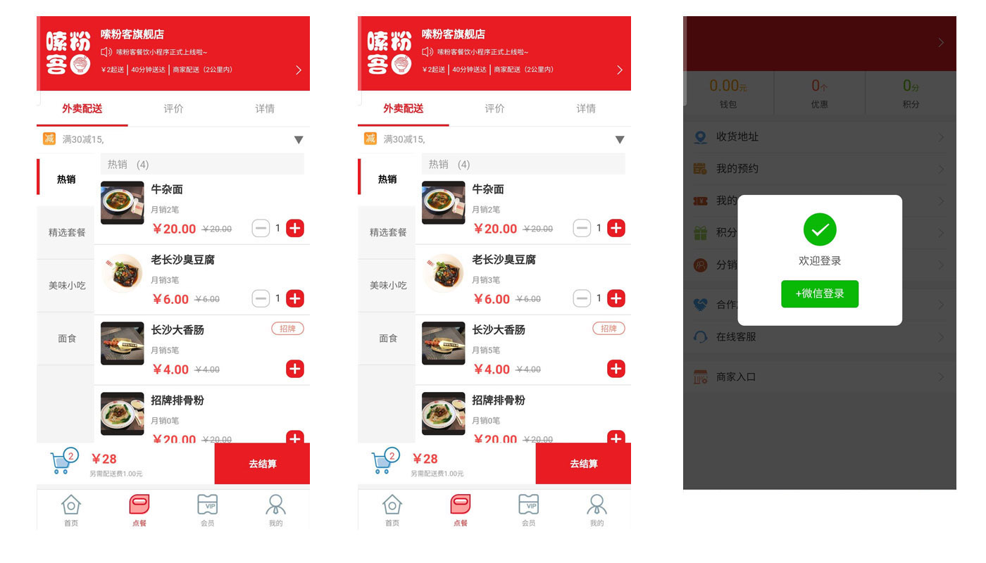 八戒軟件開發(fā)服務(wù)