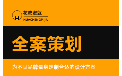 品牌活动文案撰写文案策划战略规划创意文案策划