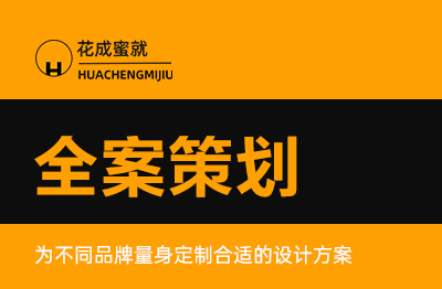 品牌活动节日促销宣传商业活动新媒体网络营销策划