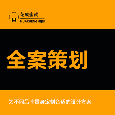 全案产品营销策划全案<hl>品牌</hl>全案/<hl>品牌定位</hl>/<hl>品牌</hl>故事