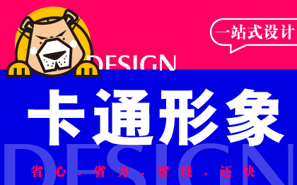 吉祥物卡通形象ip商业插画Q版2D手绘表情包漫画logo