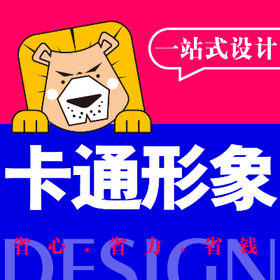 吉祥物卡通形象ip商業(yè)插畫Q版2D手繪表情包漫畫logo