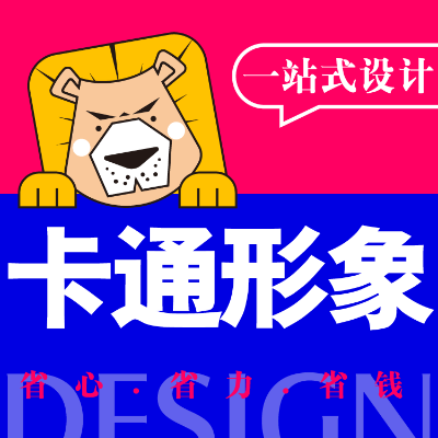 吉祥物卡通<hl>形象</hl>ip商业插画Q版2D手绘表情包漫画logo