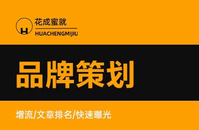 文案撰写<hl>品牌</hl>活动文案<hl>策划</hl>战略规划创意文案<hl>策划</hl>