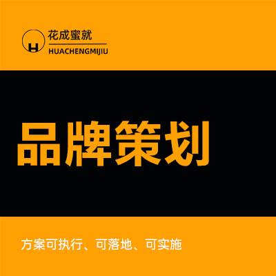 企业产品牌宣传口碑网络整合营销全案<hl>网站</hl>推广<hl>方案</hl>策划