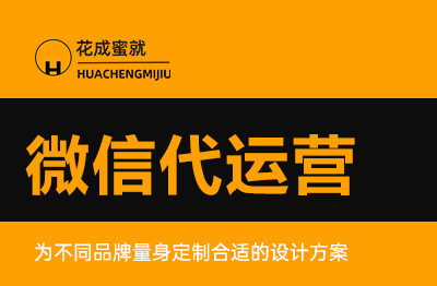 企业微信营销公众号服务号小红书代运营推文策划软文撰写