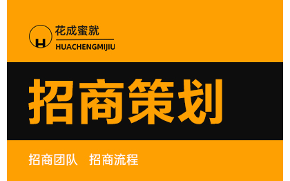 重庆商业计划书BP项目书策划/招商计划可行性研究报告立项