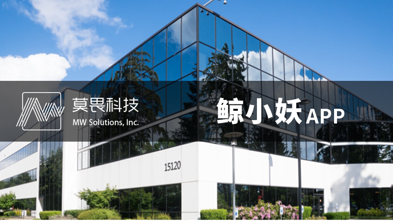 鲸小妖APP开发定制-环保智慧回收App定制电商分销app