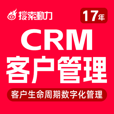 CRM客户管理系统/OA管理系统/销售管理系统/会员管理