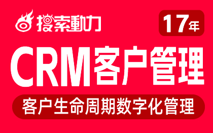 CRM客户管理系统/OA管理系统/销售管理系统/会员管理