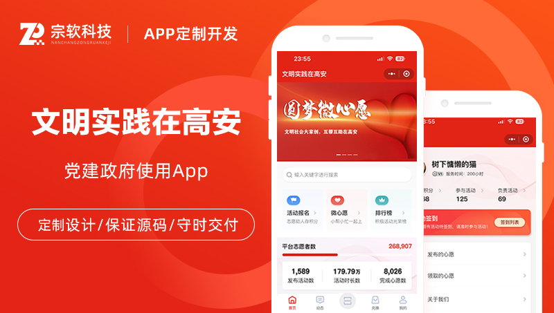 【小程序開發(fā)】公益活動報名小程序