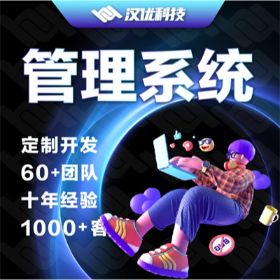 安卓開(kāi)發(fā)管理系統(tǒng)開(kāi)發(fā)企業(yè)管理軟件電站移動(dòng)電源物聯(lián)網(wǎng)開(kāi)發(fā)