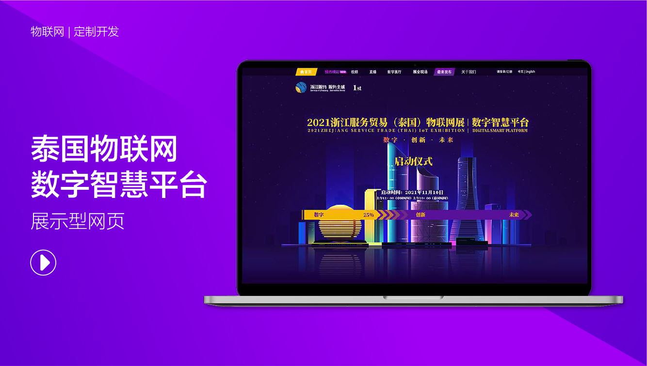 漢優(yōu)科技-國(guó)家技術(shù)型企業(yè)