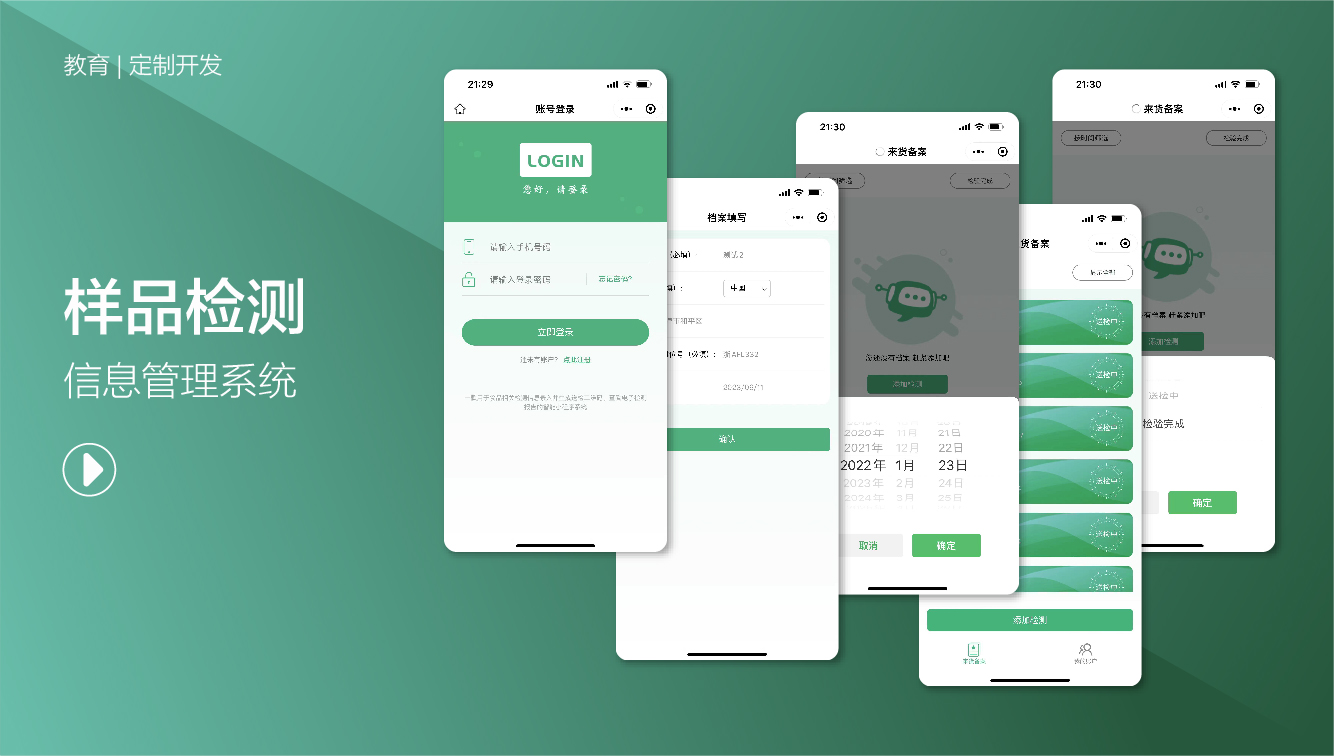 漢優(yōu)科技-國(guó)家技術(shù)型企業(yè)