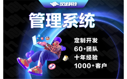 安卓開發(fā)管理系統(tǒng)開發(fā)企業(yè)管理軟件電站移動(dòng)電源物聯(lián)網(wǎng)開發(fā)