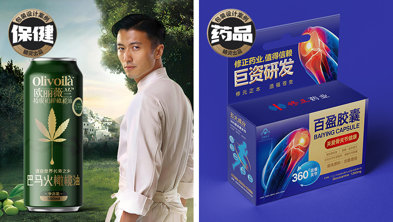 【藥品保健品包裝案例】