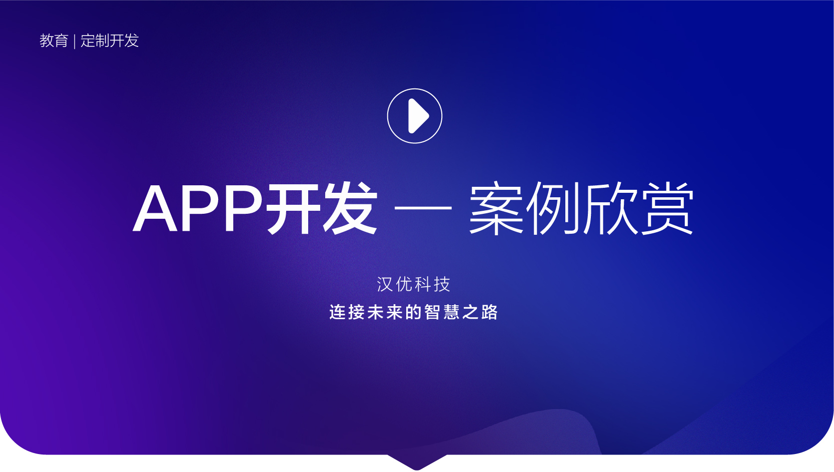 高端小程序定制開發(fā)