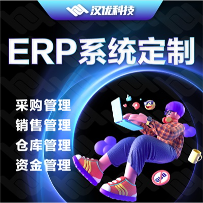 電商軟件自助桌球開(kāi)發(fā)電商ERP系統(tǒng)購(gòu)物零售tms系統(tǒng)開(kāi)發(fā)