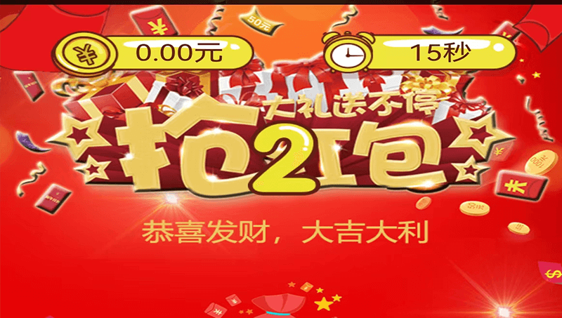 會(huì)員裂變活動(dòng)，紅包抽獎(jiǎng)