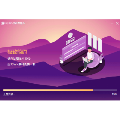 Windows安裝包界面美化解決方案