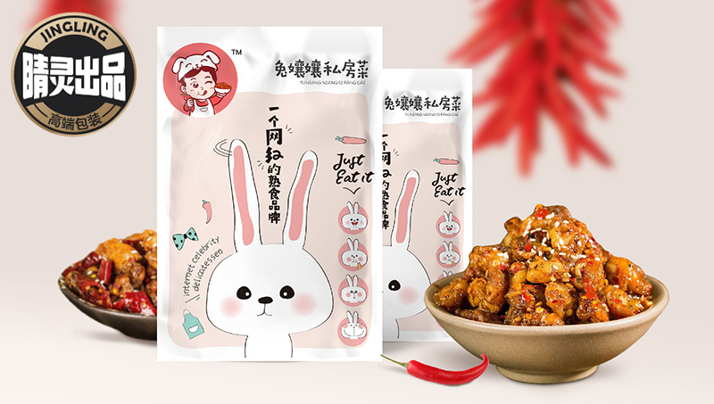 【睛灵出品】兔嚷嚷私房菜网红零食品牌包装设计