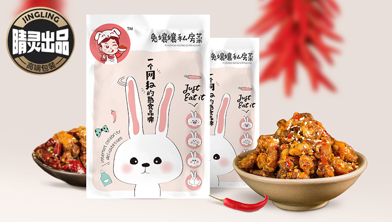 【睛灵出品】兔嚷嚷私房菜网红零<hl>食品</hl>牌<hl>包装</hl>设计