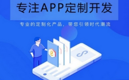專業(yè)化定制iOS端App及跨平臺Flutter項目