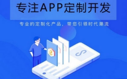 专业化定制iOS端App及跨平台Flutter项目