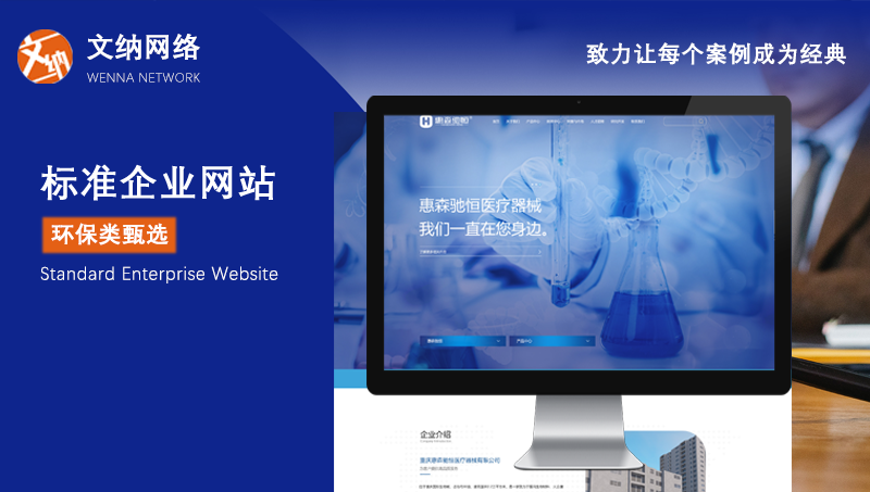 [醫(yī)療類網(wǎng)頁設計]整站設計/UI設計/專業(yè)定制